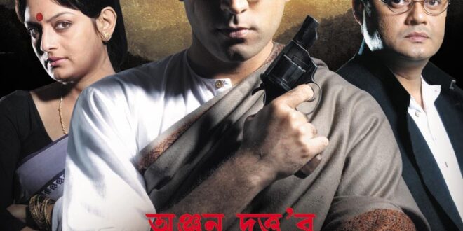 bangla movie download in utorrent